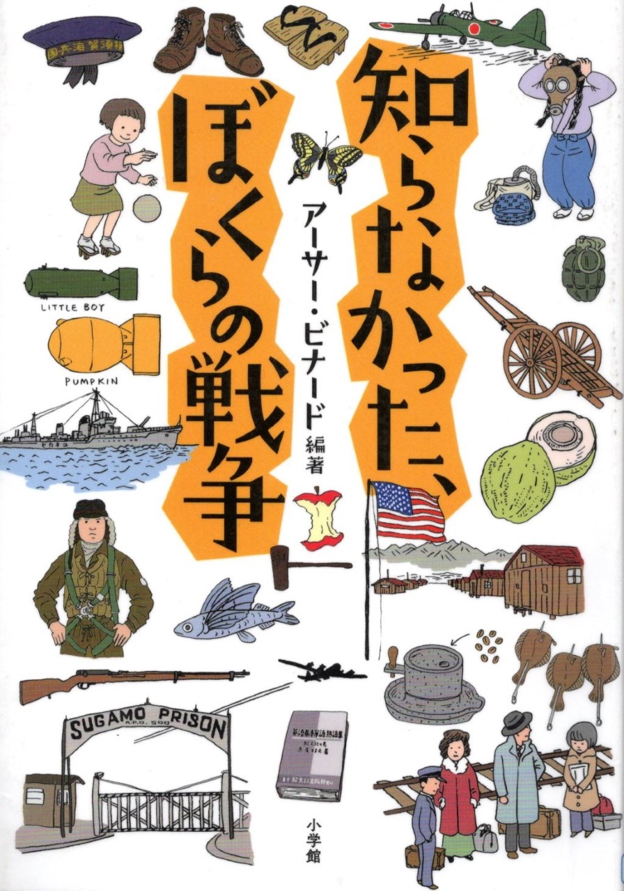  �����������ӥʡ��ɡ��Τ�ʤ��ä����ܤ��������پ��ش�