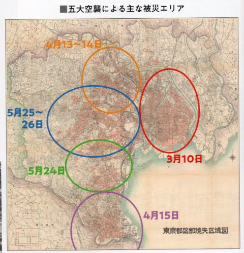 p12「五大空襲による主な被災エリア