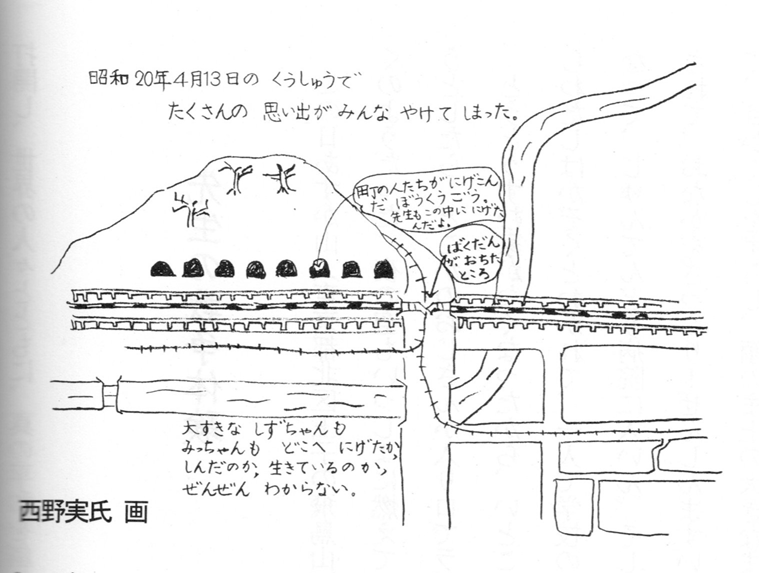 東京　調布市　調布市生活文化スポーツ部文化振興課・調布市郷土博物館　『《記録集》いまも心に－戦争体験を次の世代へ－』　調布20250506